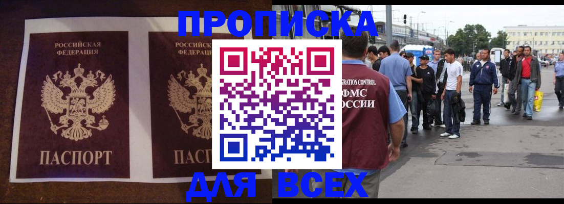 прописка 2025 в Владимирской области