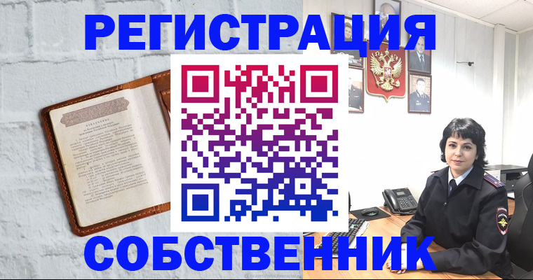временная регистрация гарантия в Владимирской области